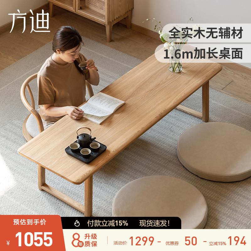 方迪实木茶桌客厅原木茶几家用现代简约长茶桌小户型榻榻米矮茶台