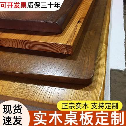 实木桌面板松木定制大板桌餐桌置物架原木电脑桌定做木板飘窗吧台