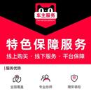 工时费 到店安装 越野车外侧脚踏板安装 服务