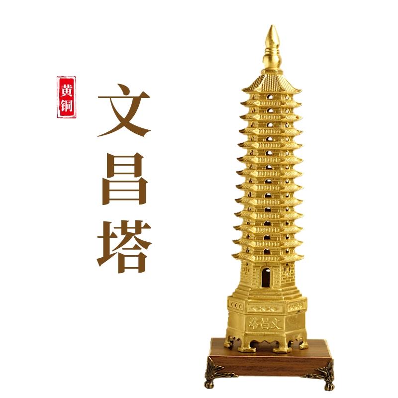 文昌塔13层纯黄铜十三层书桌书房办公室办公桌前台装饰工艺品摆件