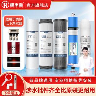 净水机滤芯套装 净水器过滤芯通用10寸三四五级家用cto阻垢PP棉RO