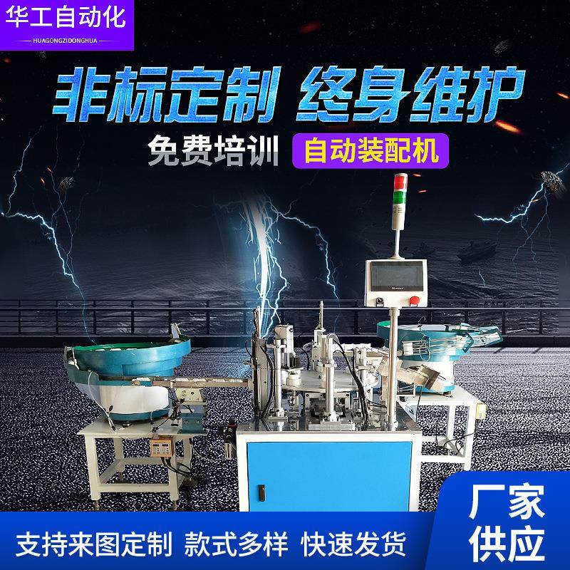 自动装配机自动组装机香水泵喷雾头阀门组装机泵头瓶盖拧盖机厂家,纺织面料/辅料/配套,皮革加工设备,淘宝优惠券,粉丝福利购,淘宝优惠卷