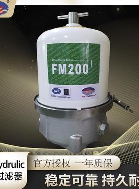 国产高流量离心过滤器FM200,FM400,FM600高精度离心式滤油机