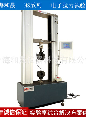 上海和晟 HS-3001D-S 螺母顶出力试验机 螺栓钉子金属焊接试验机
