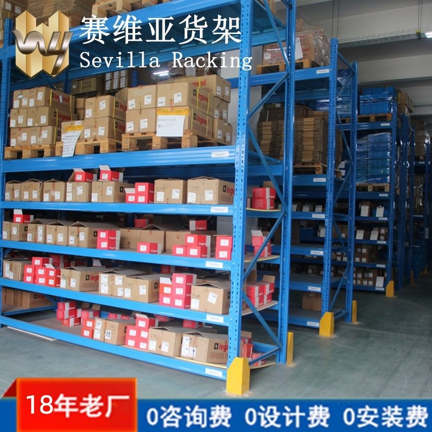 中C型货架 中量型货架 菱形孔货架 仓储用货架,商业/办公家具,仓储货架,淘宝优惠券,粉丝福利购,淘宝优惠卷