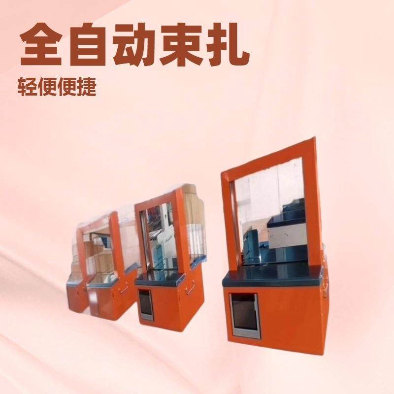全自动opp束带机打捆机纸盒卡片捆绑机扎菜机小型高速捆扎机,办公设备/耗材/相关服务,封口机,淘宝优惠券,粉丝福利购,淘宝优惠卷