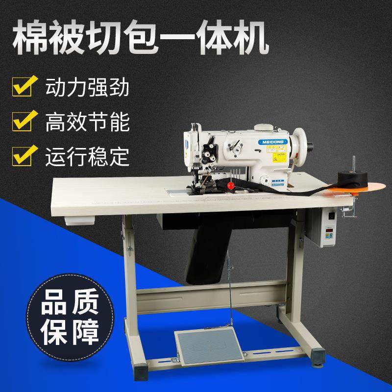 棉被包边机切包一体包缝机 DU包边床垫平缝机 厚料工业缝纫机,生活电器,缝纫机/缝绣一体机,淘宝优惠券,粉丝福利购,淘宝优惠卷
