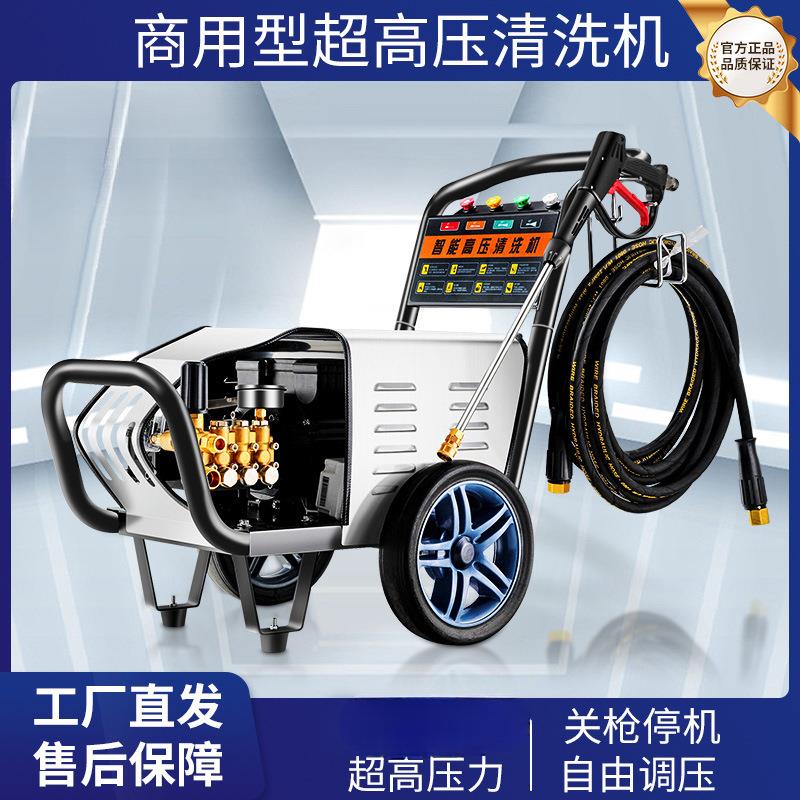 黑猫超高压洗车机220v380v水泵洗车店养殖场大功率商用清洗机水枪