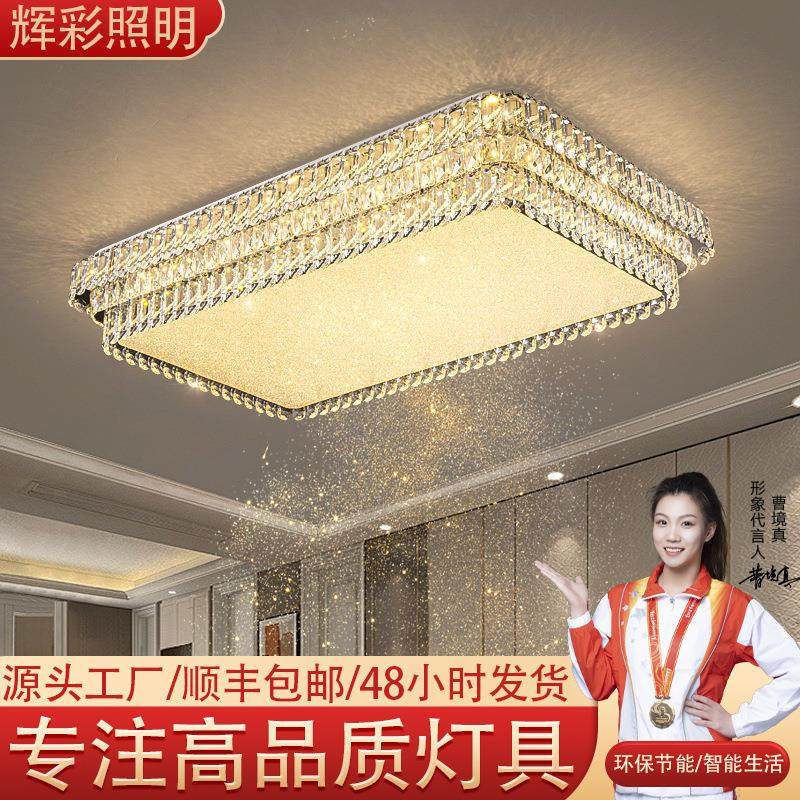 水晶吸顶灯轻奢大气客厅主灯简约现代餐厅卧室家装高级感中山灯具,家装灯饰光源,客厅吸顶灯,淘宝优惠券,粉丝福利购,淘宝优惠卷