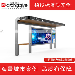新款智能公交候车亭深圳现代城市公交站台智慧公交站牌定制定做