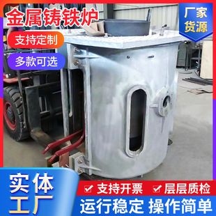 半吨炼铁炉 小型金属熔炼设备 电磁感应中频炉 500公斤铸铁炉