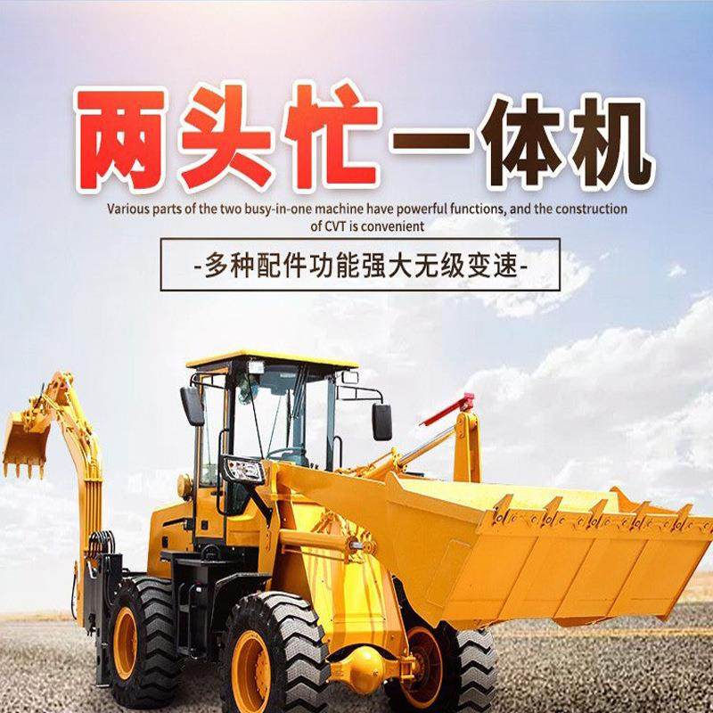 两头忙挖掘装载机 挖掘铲车一体机 农用前铲后挖两头忙抓木机,五金/工具,挖掘机,淘宝优惠券,粉丝福利购,淘宝优惠卷