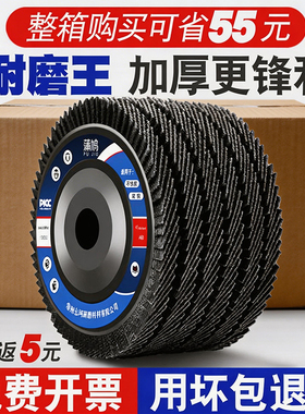 加厚百页轮100百叶片打磨片不锈钢砂布抛光砂轮片整箱百叶轮80目