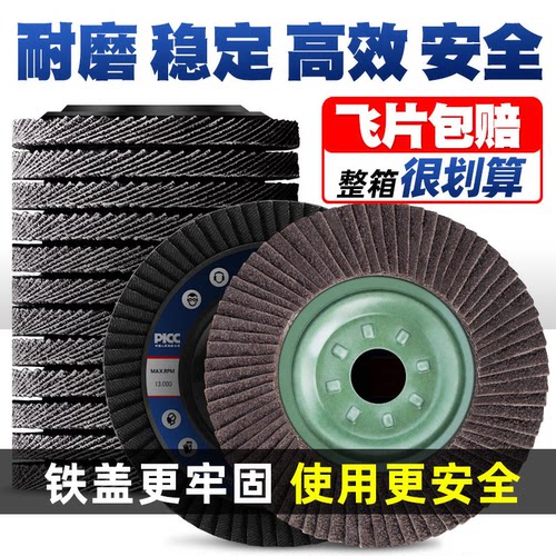 三菱加厚铁盖百叶片不锈钢打磨