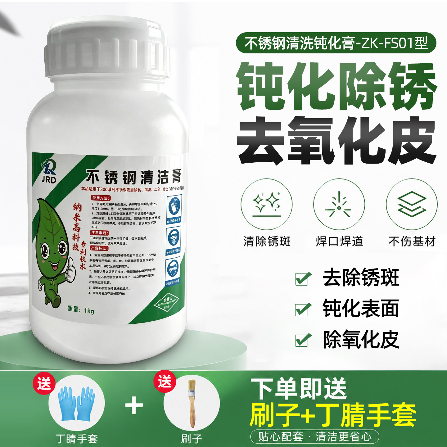 不锈钢钝化膏酸洗304酸洗膏316清洗剂除锈焊道焊缝排气管钝化液