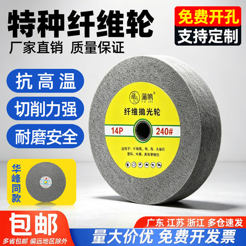 不锈钢专用镜面尼龙抛光轮