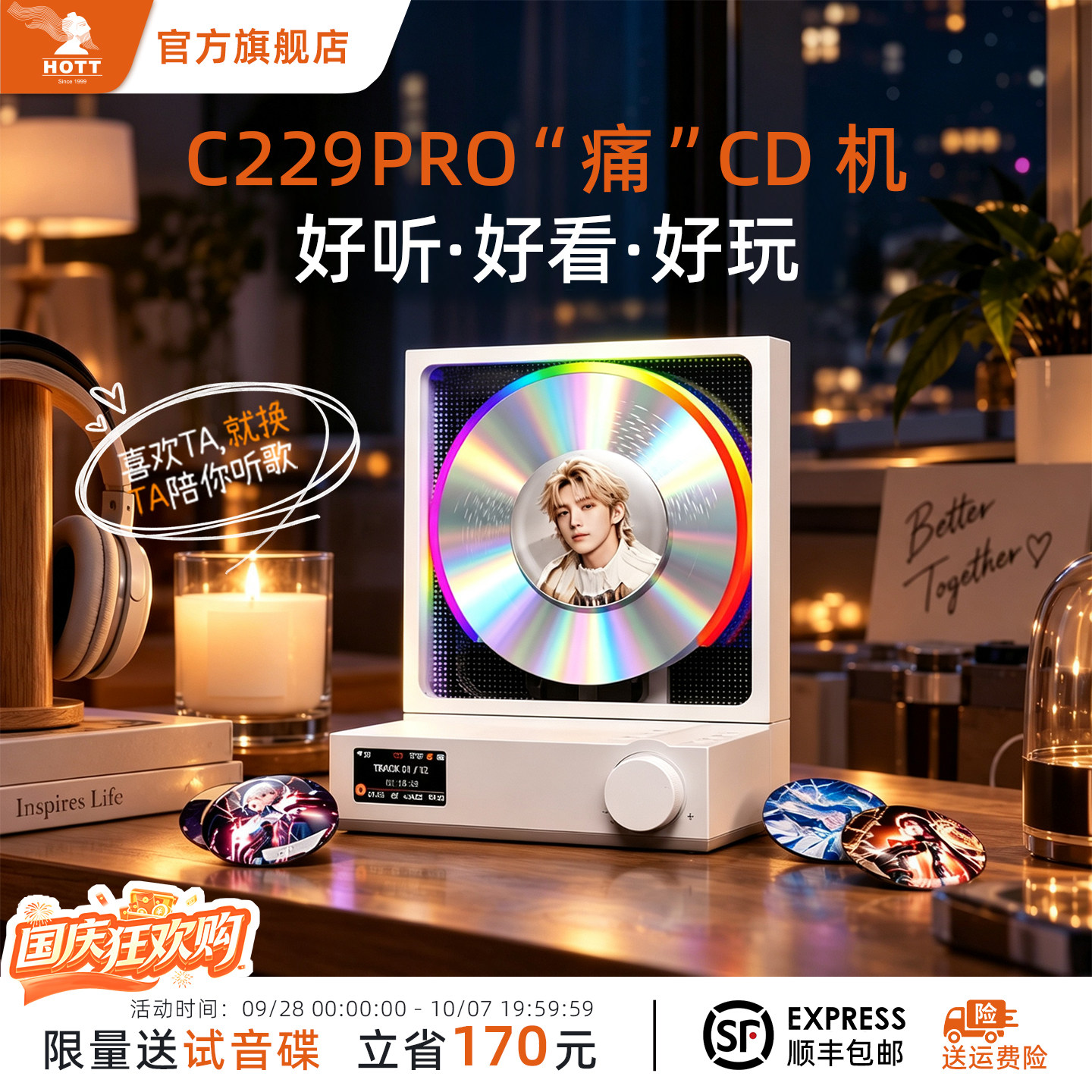 HOTT C229Pro CD机礼物蓝牙播放器便携式音乐播放器唱片机一体机