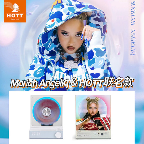 HOTT C229联名款CD机播放机专辑光盘碟唱片蓝牙便携音响一体机器