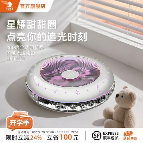 【HiFi发烧级】高音质CD机随身听