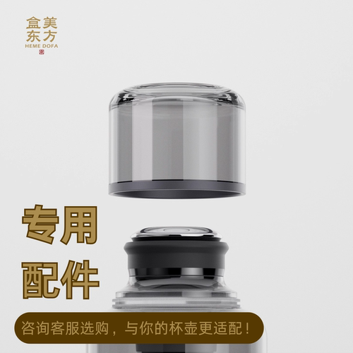 水晶壶专用配件透明杯盖出水器