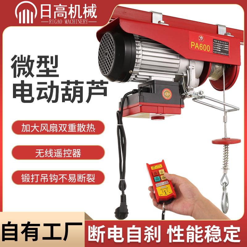无线遥控微型电动葫芦起重机12米0米快速220v小型装修卷扬机