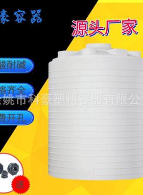 10立方外加剂储存3000L塑料桶20吨PE耐酸碱水箱次氯酸钠塑胶储罐