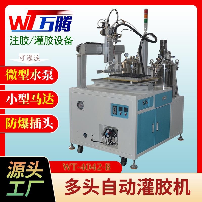微型水泵灌胶机聚氨酯多头注胶机航空插头硅胶光伏板全自动滴胶机