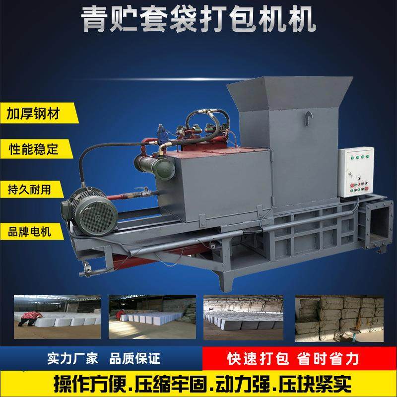 青贮套袋液压打包机压块装袋机全自动秸秆辣椒药材干草锯末压包机,五金/工具,其他机械五金,淘宝优惠券,粉丝福利购,淘宝优惠卷
