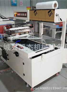 山东德州全自动热收缩膜包装机L型封切机纸盒热收缩膜包装机