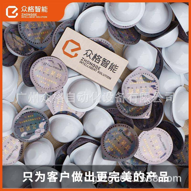 全自动水乳膏霜漱口水灌装机化妆品次抛精华果冻杯泡罩包装机厂家,五金/工具,其他机械五金,淘宝优惠券,粉丝福利购,淘宝优惠卷