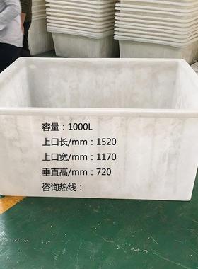 不易坏PE牛筋水箱1000L水产养殖箱方型包装桶海鲜储藏工业不腐箱