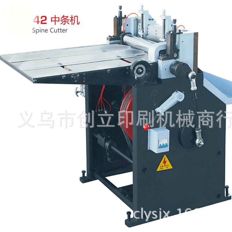 厂家直销420型纸板中条机分条机分切机