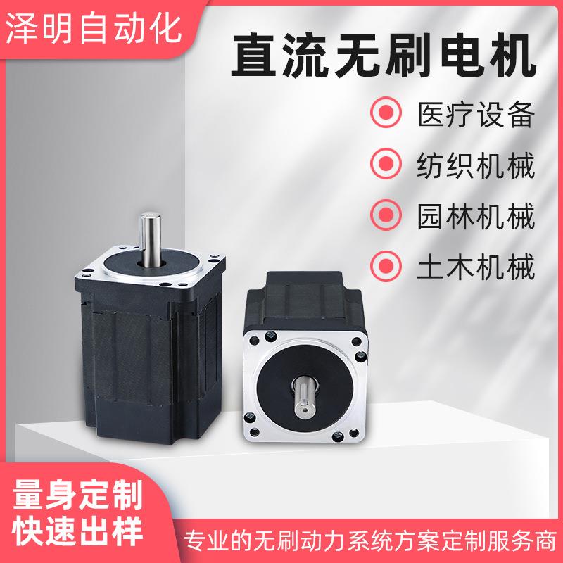 86直流无刷电机BLDC霍尔高速24V低压小型马达可调速替代有刷电机