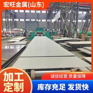 316L 310S 2205中厚板激光切割 100mm304 不锈钢板加工板材厂家3