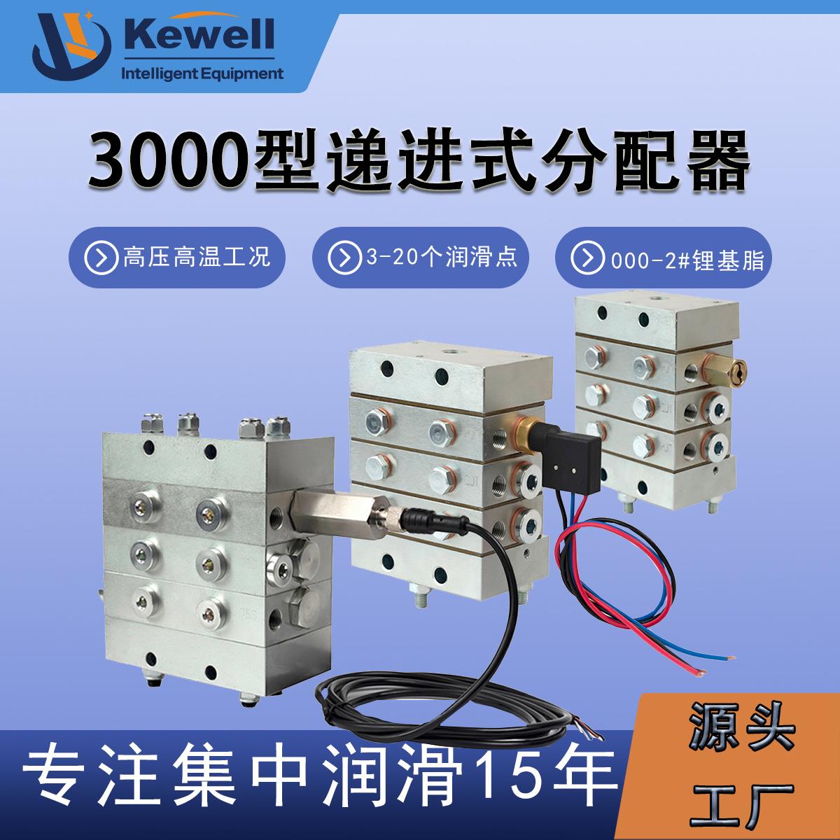 厂家直发片式分配器黄油分配器集中润滑3000型递进式分配器