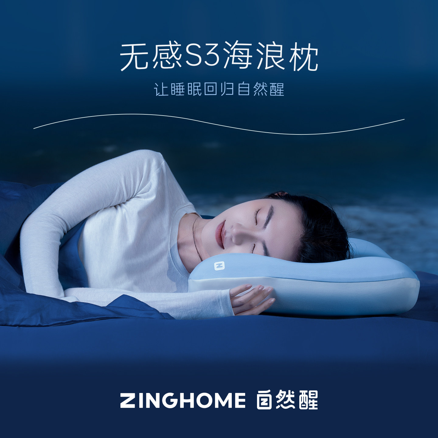 自然醒无感S3海浪枕枕头护颈椎助睡眠记忆棉枕芯学生家用送礼盒装,床上用品,枕头/枕芯,淘宝优惠券,粉丝福利购,淘宝优惠卷