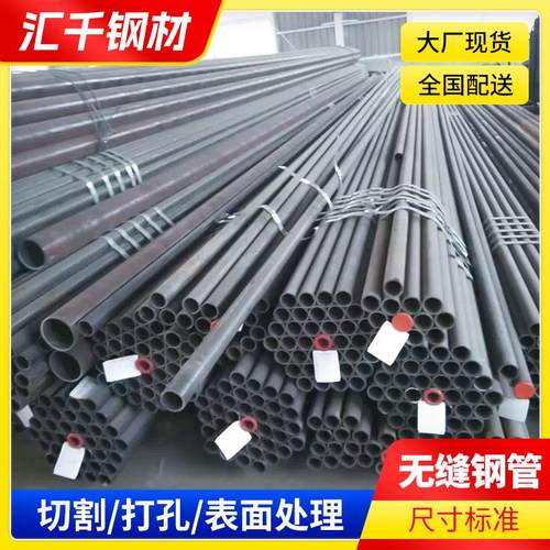 大小口径厚薄壁无缝钢管20号45#20cr40cr合金无缝管支持切割