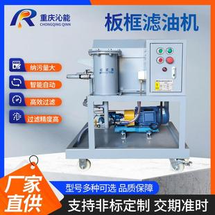 滤油机滤纸高精密过滤润滑油中杂质 厂家供应LY系列板框压力式