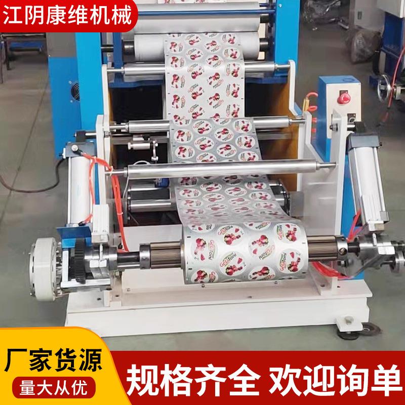 厂家销售牛奶盖模切机全自动异形袋自动模切机