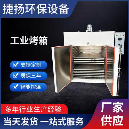 工业烤箱参数烤箱价格对比工业烤箱安全性能（200℃~500℃+）