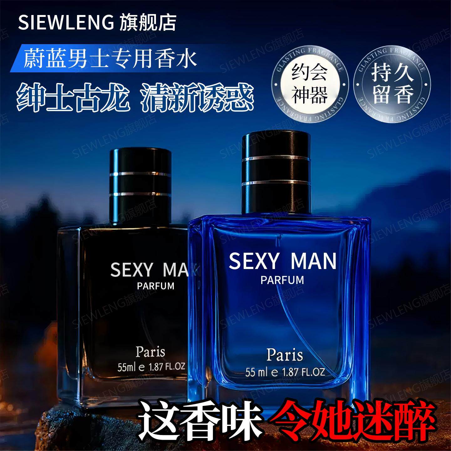 蔚蓝香水男士持久淡香古龙男士专用香水留香72小时正品官方旗舰店