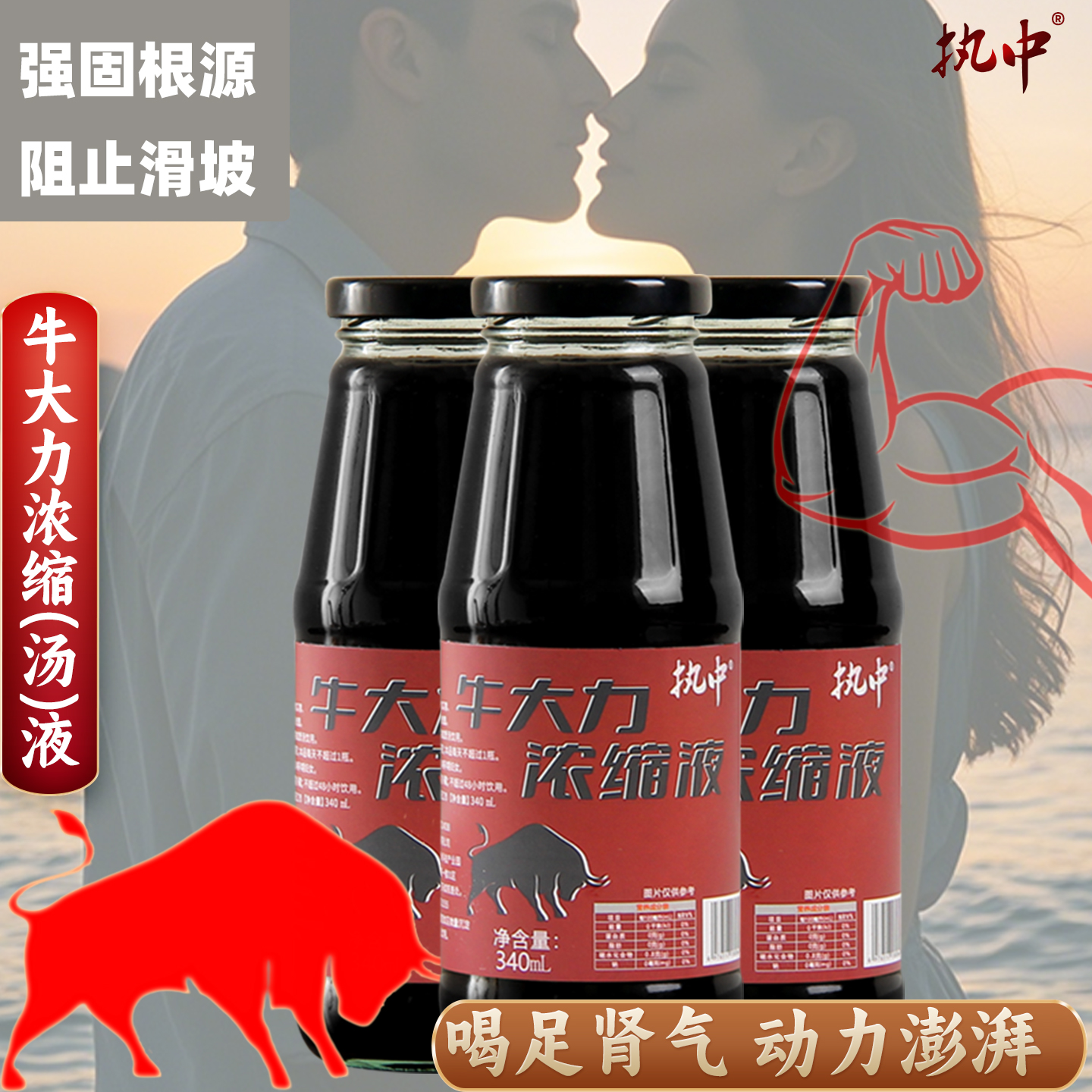 牛大力汤液10倍浓缩男士滋补养生茶男女熬夜养护调理药膳汤黄精茶