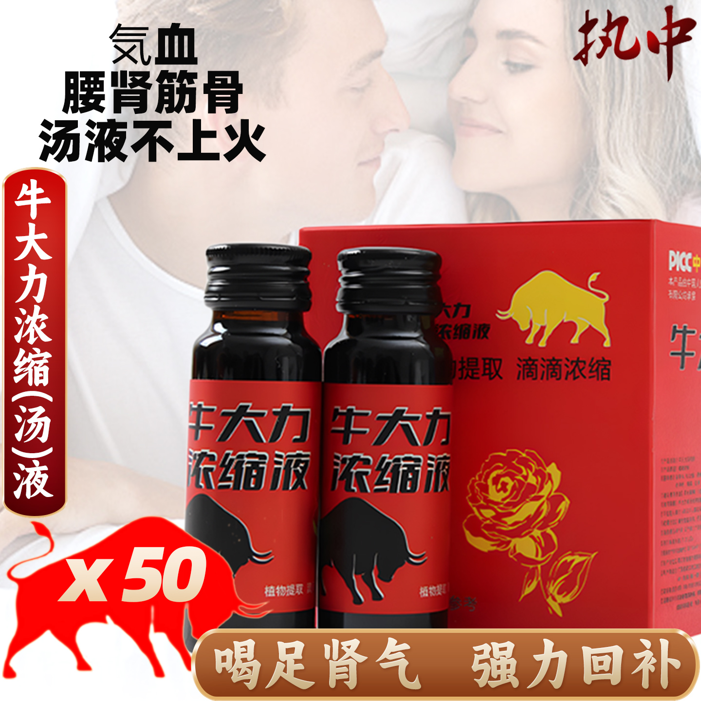 牛大力高浓缩汤液强肾腰滋补药膳
