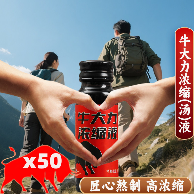 牛大力浓缩液药膳熬夜茶男女滋补饮品黄精调理汤液男肾养生茶免煮,传统滋补营养品,滋补养生饮品/炖品,淘宝优惠券,粉丝福利购,淘宝优惠卷