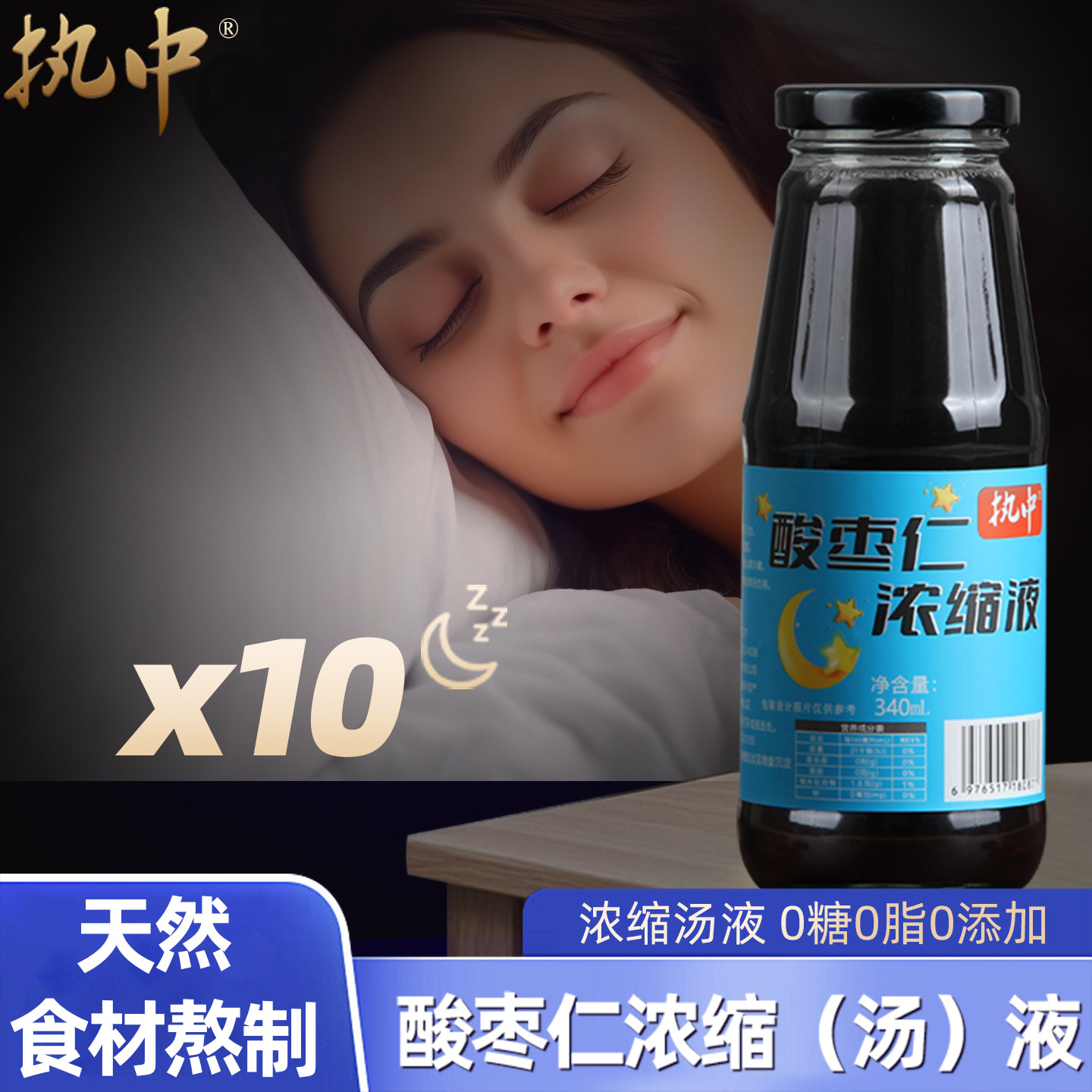 酸枣仁汤液百合茯苓睡眠茶养生茶植物药膳滋补免煮调理改善饮料,咖啡/麦片/冲饮,植物饮料,淘宝优惠券,粉丝福利购,淘宝优惠卷