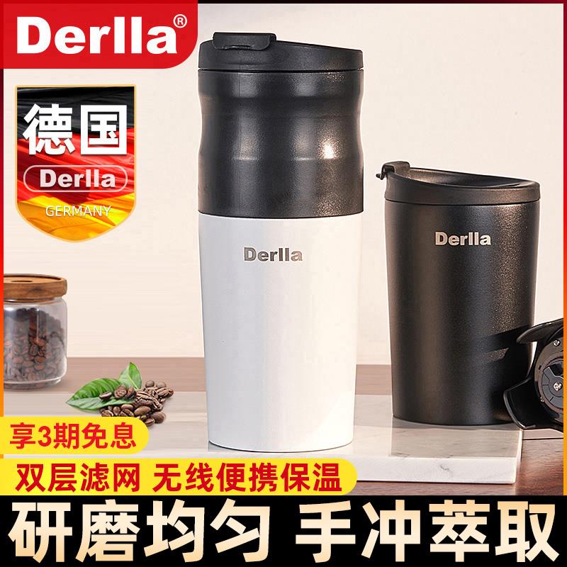 德国Derlla便携式咖啡机半自动家用小型手冲杯电动研磨一体一人用