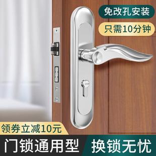 卧室门锁室内家用通用型房门木门锁具可调节门把手手柄锁体房间门