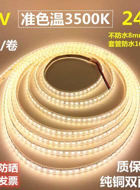准色温3500K灯带12V2835不防水120珠3500K灯条24V8mm宽3500K灯带