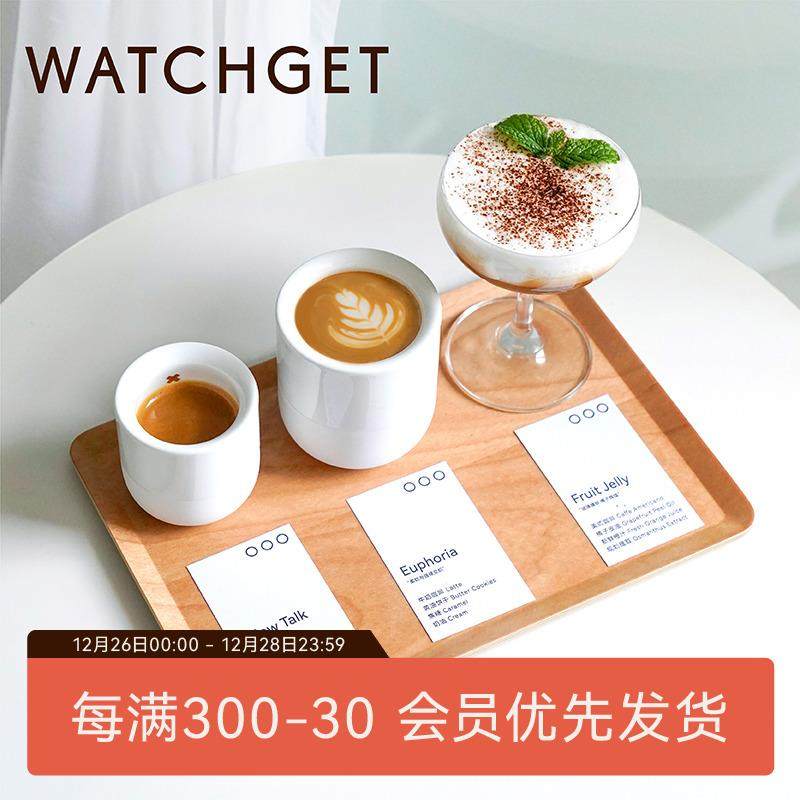 watchget木托盘咖啡杯出品combo托盘 1+1咖啡馆餐厅品鉴展示防滑