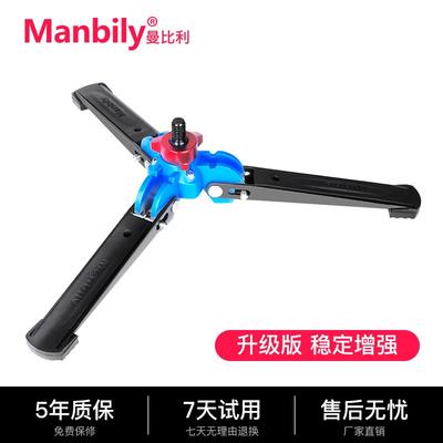 曼比利M2独脚架摄像摄影旅游单反相机便携小型稳定三叉底座三角撑